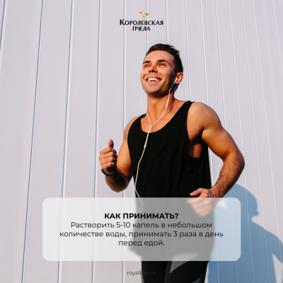 НАБОР "ПРОПОЛИС ЭКСТРА 1+1=3"